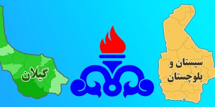 بیش از ۶۷۰ کیلومتر شبکه گاز در منطقه سیستان توسط شرکت گاز گیلان اجرا شده است