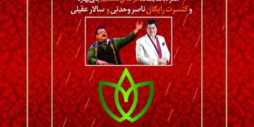 برگزاری جشنواره چای با حضور سالار عقیلی و ناصر وحدتی در جزیره استخر لاهیجان