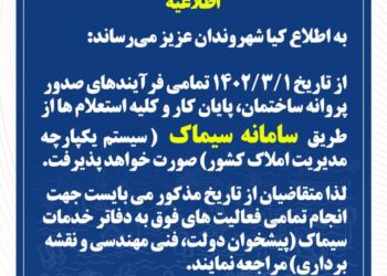 «هوشمندسازی» شهری بندر کیاشهر وارد فاز اجرایی شد