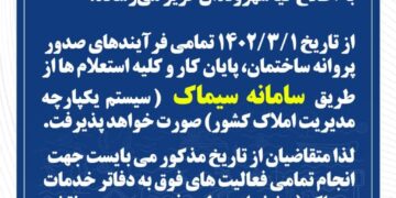 «هوشمندسازی» شهری بندر کیاشهر وارد فاز اجرایی شد