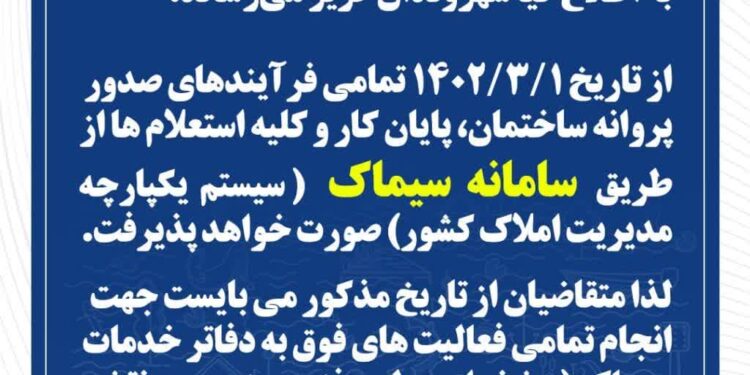 «هوشمندسازی» شهری بندر کیاشهر وارد فاز اجرایی شد