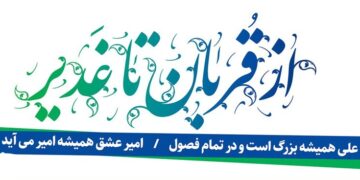 تشریح ویژه برنامه‌های شهرداری رشت در دهه ولایت