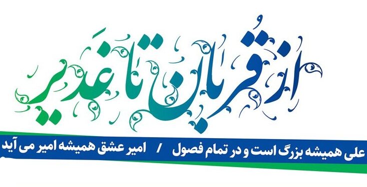 تشریح ویژه برنامه‌های شهرداری رشت در دهه ولایت