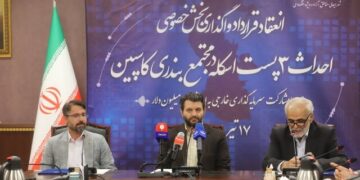 گام عملیاتی در تحقق بسته های سرمایه‌گذاری منطقه آزاد انزلی؛ سرمایه گذاری ۵۰ میلیون دلاری افغانستان در بندر کاسپین