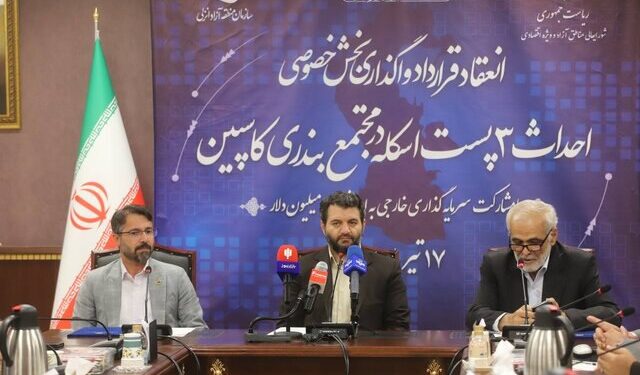 گام عملیاتی در تحقق بسته های سرمایه‌گذاری منطقه آزاد انزلی؛ سرمایه گذاری ۵۰ میلیون دلاری افغانستان در بندر کاسپین