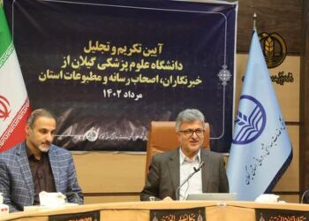 رشد جمعیت و احداث بیمارستان جنرال، بزرگ‌ترین دغدغه مشترک اصحاب رسانه و خادمان مردم در نظام سلامت گیلان