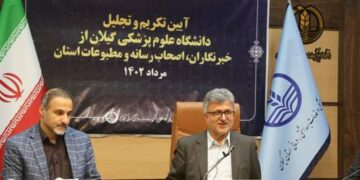 رشد جمعیت و احداث بیمارستان جنرال، بزرگ‌ترین دغدغه مشترک اصحاب رسانه و خادمان مردم در نظام سلامت گیلان