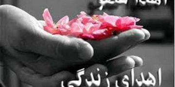 شانزدهمین اهدای عضو و پیوند سال جاری در گیلان انجام شد