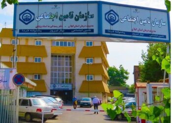 فهرست پزشکان دارای مجوز انجام معاینات سلامت شغلی و تفاهم نامه ماده ۹۰ تامین اجتماعی