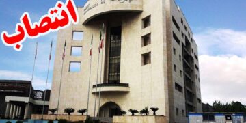 چند انتصاب در شهرداری رشت صورت گرفت