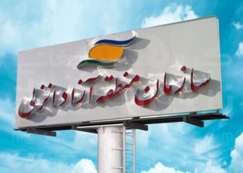 عضویت ۲ گیلانی در هیات مدیره منطقه آزاد انزلی