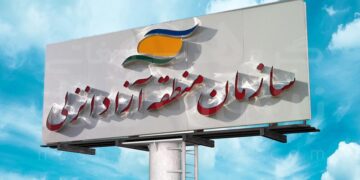 عضویت ۲ گیلانی در هیات مدیره منطقه آزاد انزلی