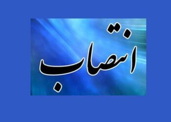 دو انتصاب در شرکت شهرک های صنعتی استان گیلان