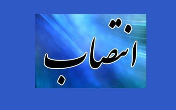 دو انتصاب در شرکت شهرک های صنعتی استان گیلان