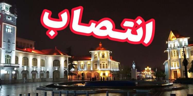 ۲ انتصاب جدید در شهرداری رشت