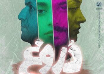 نمایش«دروغ» به روی صحنه می رود