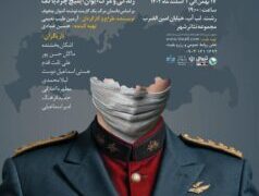 «مرد بازنده» به روی صحنه می رود