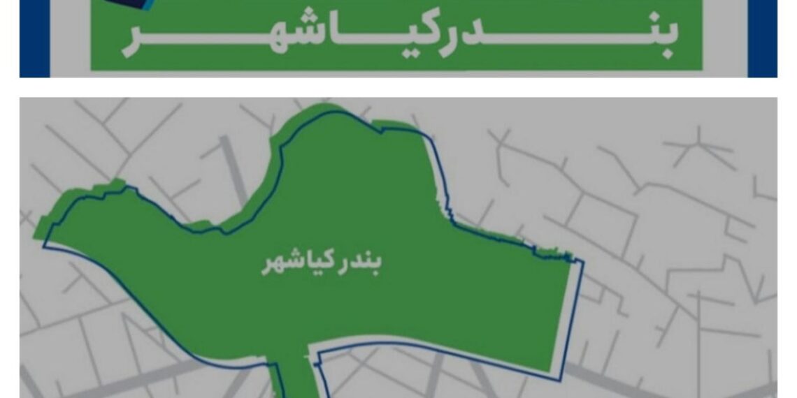 تقدیر از شهرداری بندر کیاشهر به‌جهت برگزاری رویداد «مردم‌شهر»