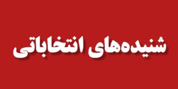 دلخوش در رشت می‌ماند؛ جعفرزاده و نوبخت در تهران