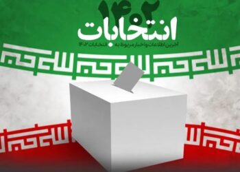 اسامی کاندیداهای شاخص تایید صلاحیت شده رشت