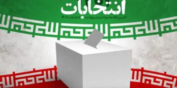 اسامی کاندیداهای شاخص تایید صلاحیت شده رشت