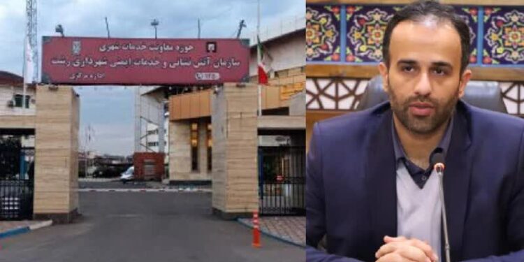 بزرگ ترین مرکز تخصصی آموزش ایمنی و آتش نشانی شمال کشور در رشت افتتاح می شود