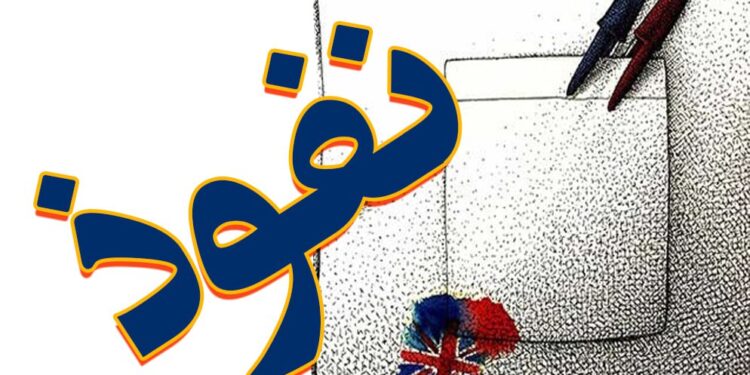 متهم امنیتی؛ مغز متفکر رسانهای ستاد نماینده اصولگرای مجلس!