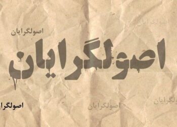 چرا پیشنهاد میلیاردی کاندیدای جوان رشت برای حضور در لیست شانا تکذیب نشد؟