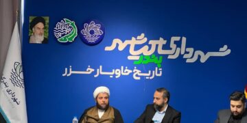 سند راهبردی فضای سبز بندر کیاشهر با حضور مدیران استانی و شهرستان رونمایی شد