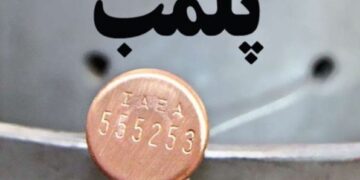 پلمب ۵ مرکز پزشکی ارائه دهنده خدمات زیبایی درشهرستان رشت