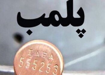 پلمب یک واحد دفتر کار مامایی در رشت