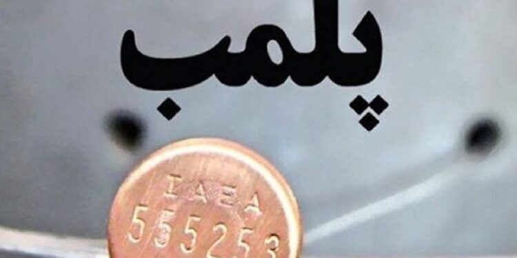 پلمب یک واحد دفتر کار مامایی در رشت