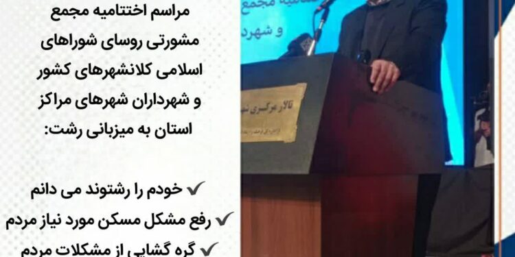 شوراها و شهرداری ها بدون حمایت دولت و مجلس نمی توانند گام بردارند