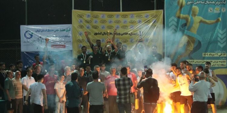 آراتایل اصفهان قهرمان لیگ برتر هندبال ساحلی مردان کشور شد