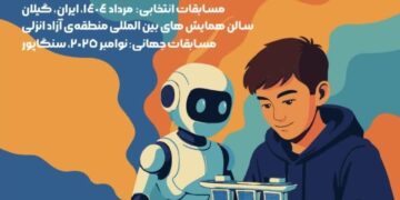 گیلان سکوی پرتاب نخبگان رباتیک ایران