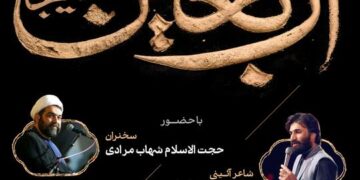 برنامه‌ ویژه شب اربعین در لاهیجان با حضور چهره‌های مذهبی