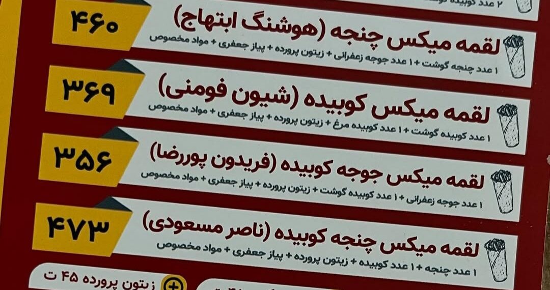 از میرزا کوچک تا هوشنگ ابتهاج؛ تلخترین لقمههای تبلیغاتی گیلان!
