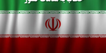 فشار و پرونده‌سازی علیه یک خبرنگار مستقل؛ نامه‌ای سرگشاده به عالی‌ترین مسئولان کشور