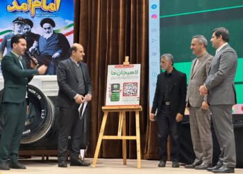 سامانه راهنمای جامع شهر لاهیجان همزمان با دهه مبارک فجر،رونمایی شد